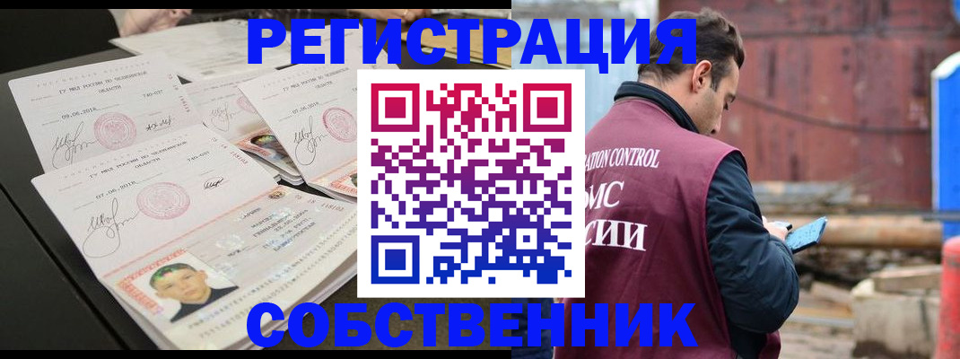 прописка штамп в Магаданской области