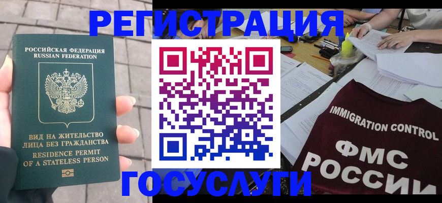 временная регистрация собственник в Магаданской области